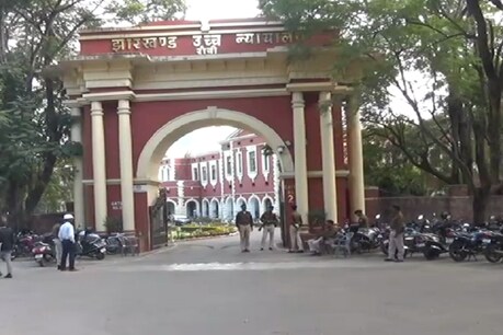 झारखंड हाईकोर्ट, रांची
