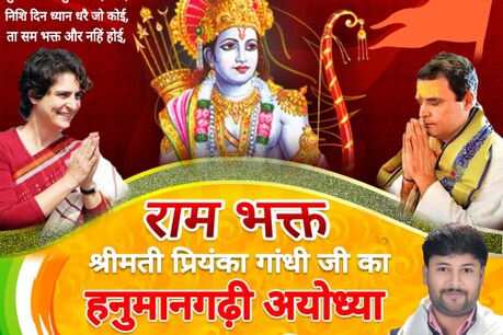 वायरल पोस्टर