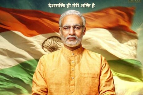 विवेक ओबरॉय स्टारर फिल्म 'पीएम नरेंद्र मोदी' अप्रैल के पहले हफ्ते में रिलीज होने वाली है.