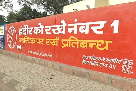 इंदौर सबसे साफ शहर