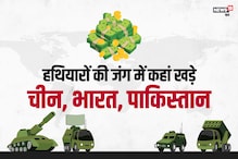 भारत-चीन या पाकिस्तान, दुनिया का सबसे बड़ा हथ‌ियार खरीदार कौन?