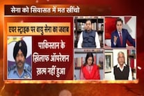 आर पार : सेना के शौर्य पर सियासत क्यों?