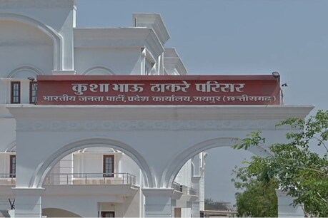 बीजेपी का नया प्रदेश कार्यालय