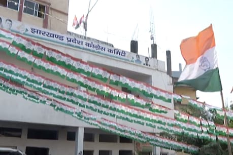 झारखंड: कांग्रेस ने 7 सीटों के लिए तय किये उम्मीदवार! यहां देखें पूरी लिस्ट झारखंड: कांग्रेस ने 7 सीटों के लिए तय किये उम्मीदवार! यहां देखें पूरी लिस्ट