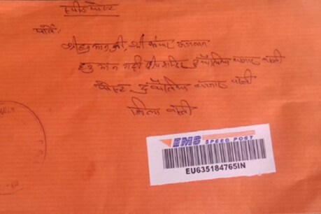 बस्ती में आई पोस्ट से डाक विभाग परेशान, नहीं मिल रहे भगवान शंकर और हनुमान बस्ती में आई पोस्ट से डाक विभाग परेशान, नहीं मिल रहे भगवान शंकर और हनुमान
