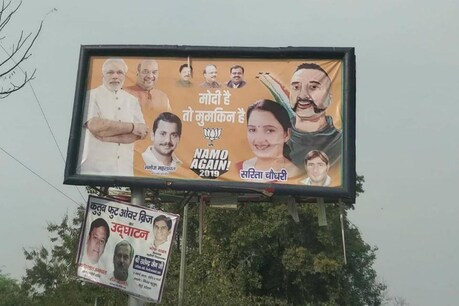बीजेपी के पोस्टर में एयरफोर्स के विंग कमांडर अभिनंदन वर्धमान की तस्वीर