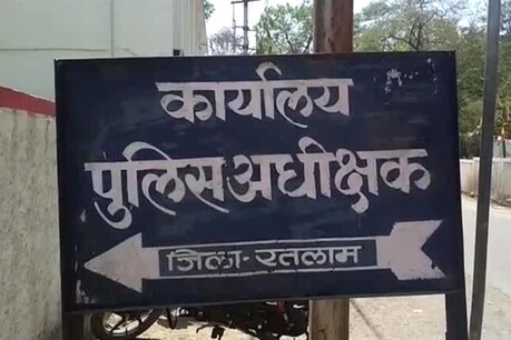 हिरासत में रतलाम के SI, फरार वारंटी को पकड़ने में चलाई थी राजस्थान पुलिस पर गोली हिरासत में रतलाम के SI, फरार वारंटी को पकड़ने में चलाई थी राजस्थान पुलिस पर गोली