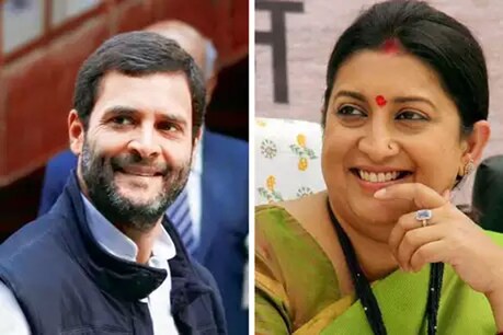 बता दें 2014 में कांग्रेस के गढ़ अमेठी में स्मृति इरानी ने राहुल गांधी को कड़ी टक्कर दी थी और उनके जीत के अंतर को कम कर दिया था. 2014 के लोकसभा चुनाव में राहुल गांधी को 408,651 वोट मिले थे. जबकि बीजेपी की उम्मीदवार स्मृति ईरानी को 300,74 वोट मिले थे.