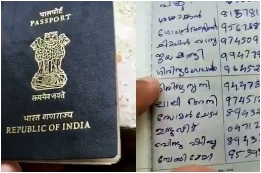 महिला ने पति के पुराने पासपोर्ट को फोनबुक और ग्रॉसिरी लिस्ट के लिए किया इस्तेमाल