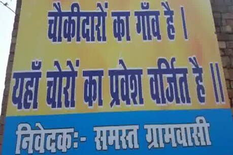 संभल में लगा पोस्टर