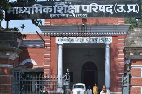 माध्यमिक शिक्षा परिषद