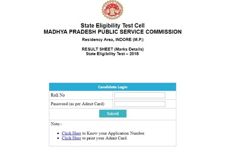 रिजल्ट जारी