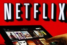 सबसे सस्ता प्लान लाने की तैयारी में Netflix,जानें पूरी डिटेल