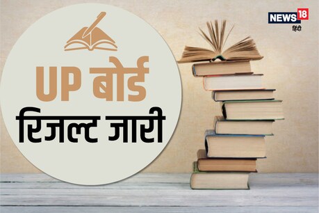 किसी अनहोनी की स्थिति में आप यूपी के इन हेल्पलाइन नंबरों की मदद ले सकते हैं. कोशिश करें कि अगर बच्चा सामान्य व्यव्हार नहीं कर रहा है तो उसे काउंसलर के पास ले जाएं.