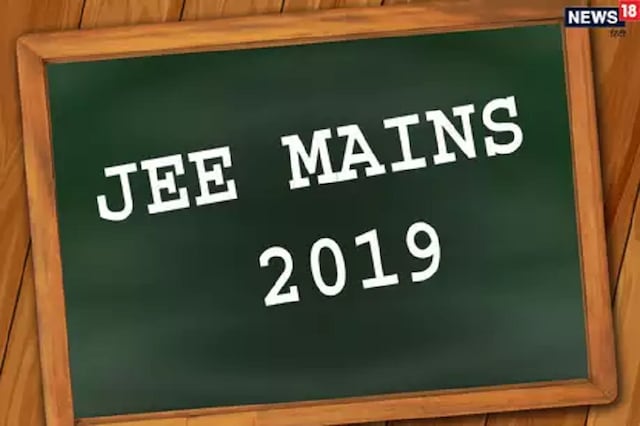 JEE Main exam result 2019: जानें कब आएगा JEE मेन परीक्षा का रिजल्ट?