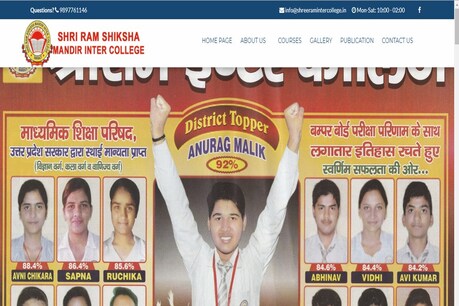 साभार- श्रीराम शिक्षा समिति इंटर कॉलेज. बड़ौत.