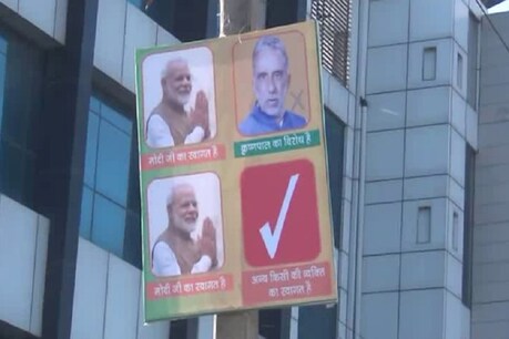 हरियाणा: लोगों ने लगाए 'मोदी से बैर नहीं, कृष्णपाल गुर्जर तेरी खैर नहीं' के पोस्टर हरियाणा: लोगों ने लगाए 'मोदी से बैर नहीं, कृष्णपाल गुर्जर तेरी खैर नहीं' के पोस्टर