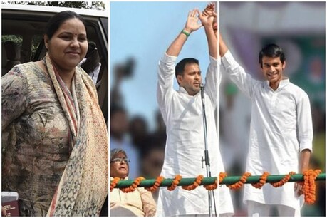 मीसा भारती, लालू यादव, तेजस्वी यादव और तेजप्रताप यादव (फाइल फोटो)