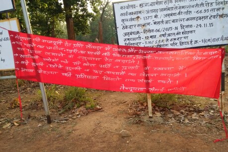 नक्सली वारदात: बीजापुर में गाड़ियों में लगाई आग, कांकेर में लगाए बैनर-पोस्टर नक्सली वारदात: बीजापुर में गाड़ियों में लगाई आग, कांकेर में लगाए बैनर-पोस्टर