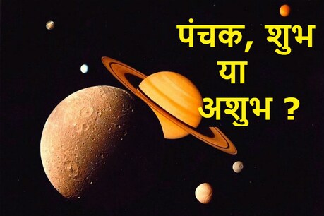 panchak 28 april 2019 panchak time do not do these thing for 5 days