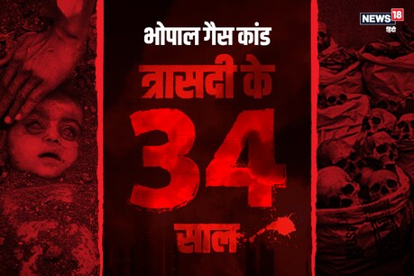 मुआवजे के लिए भोपाल गैस कांड के पीड़ितों ने लगाई राष्ट्रपति से गुहार मुआवजे के लिए भोपाल गैस कांड के पीड़ितों ने लगाई राष्ट्रपति से गुहार