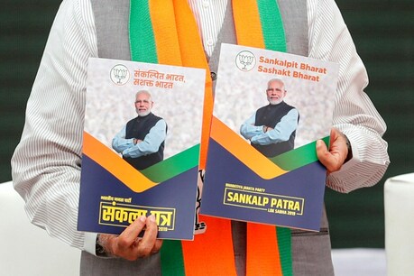 बीजेपी का घोषणापत्र