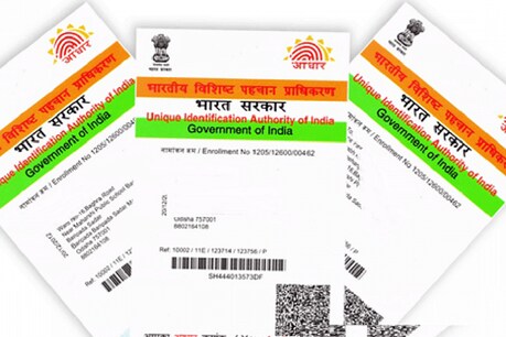 किसी भी कंप्यूटर से Aadhaar डाउनलोड करने वाले लोग हो जाएं अलर्ट! हो सकता है बड़ा नुकसान किसी भी कंप्यूटर से Aadhaar डाउनलोड करने वाले लोग हो जाएं अलर्ट! हो सकता है बड़ा नुकसान