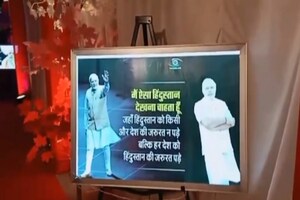 PHOTOS: पीएम की थीम पर विवाह, शादी के पंडाल में हर तरफ लगाईं प्रधानमंत्री मोदी की तस्वीरें