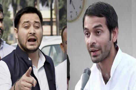 तेजस्वी यादव और तेजप्रताप (फाइल फोटो)