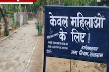 गुरुग्राम में खुला ऐसा पार्क, जहां पुरुषों का जाना है बैन