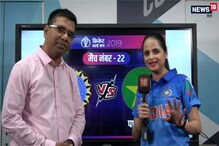 Video: क्या वर्ल्ड कप में 7वीं बार इंडिया से हारेगा पाक