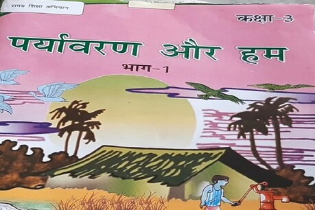 इसी किताब में राष्ट्रीय ध्वज को उल्टा प्रकाशित किया गया है.