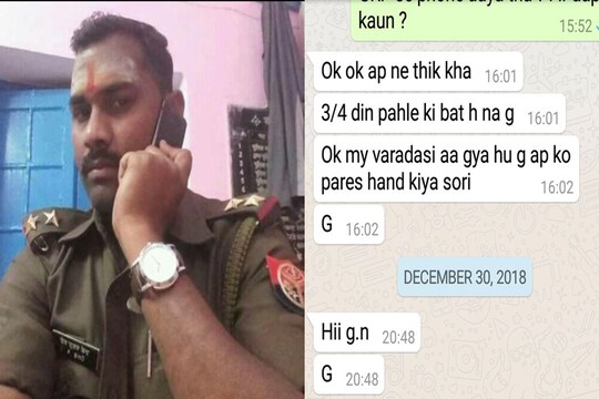 यूपी पुलिस का जवान महिला को करने लगा मेसेज 