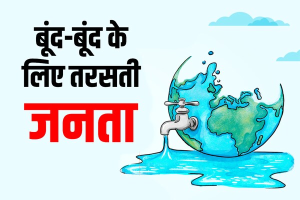 दिल्ली-चेन्नई सहित देश के 21 शहरों में अगले साल तक खत्म हो जाएगा जमीन का पानी!