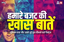 देश का पहला बजट 1947 नहीं बल्कि, ईस्ट इंडिया कंपनी लाई थी