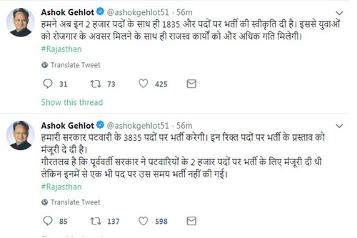 Government will recruit 3825 Patwaris -3825 पटवारियों की होगी भर्ती