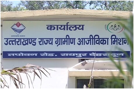 उत्तराखंड के गांवों के विकास की रुकी रफ्तार, ये वजह बनी रोड़ा उत्तराखंड के गांवों के विकास की रुकी रफ्तार, ये वजह बनी रोड़ा