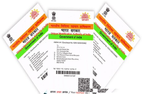 इस तरह के Aadhaar कार्ड नहीं हैं वैलिड, UIDAI ने बड़े नुकसान की दी चेतावनी इस तरह के Aadhaar कार्ड नहीं हैं वैलिड, UIDAI ने बड़े नुकसान की दी चेतावनी