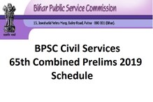 BPSC के 65वें प्रील‍िम्‍स का नोट‍िफ‍िकेशन जारी