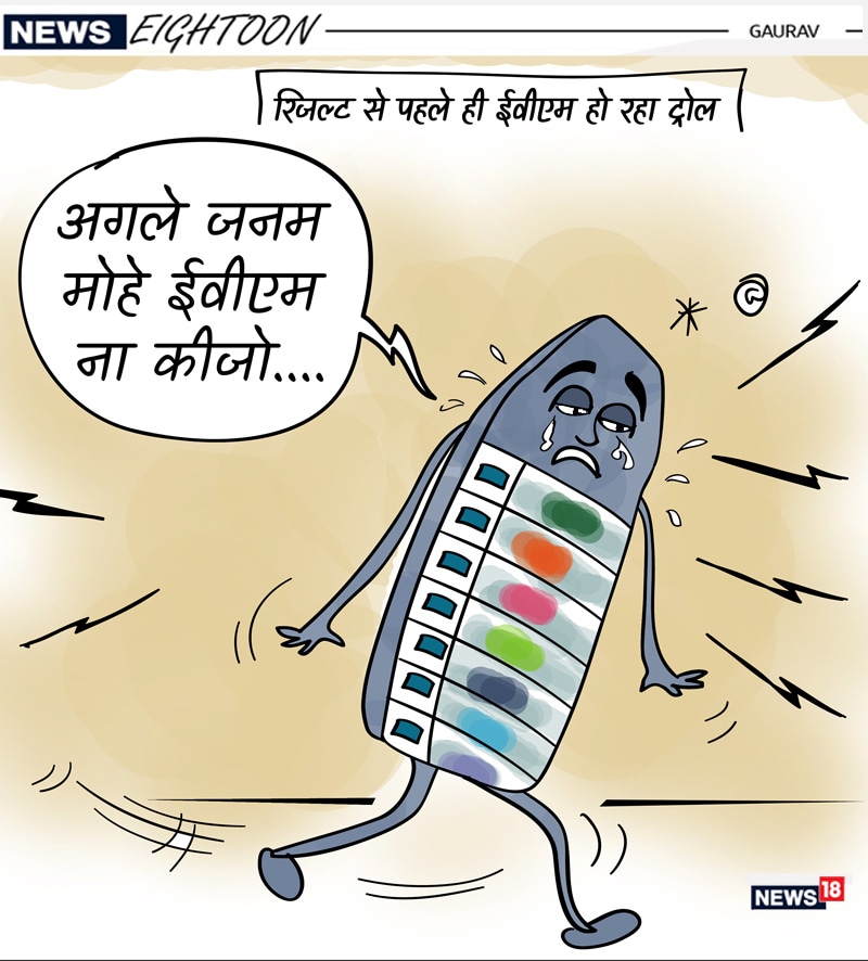 ब हतर न ल कसभ च न व क र ट न Best Hindi Election Cartoons