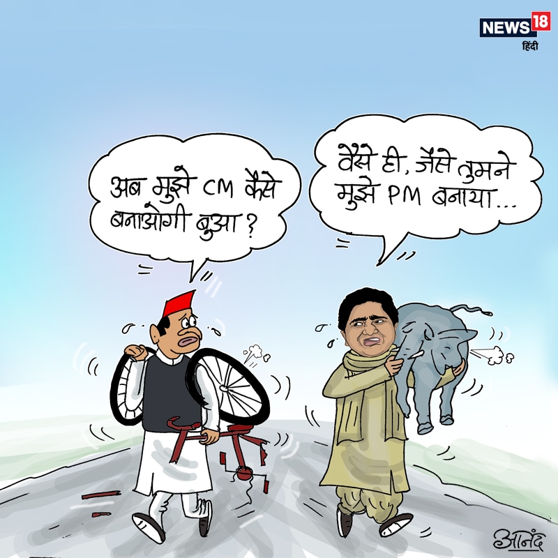 ब हतर न ल कसभ च न व क र ट न Best Hindi Election Cartoons