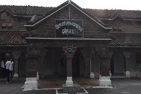 दमोह का न्यायालय जहां सुनाया गया यह फैसला