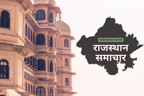 मुख समाचार पत्रों की टॉप पांच खबरें.