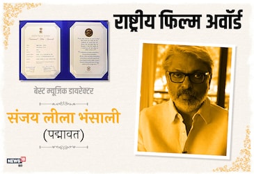  इस साल संजय लीला भंसाली ने फिल्म पद्मावत के लिए बेस्ट म्यूजिक डायरेक्टर का अवॉर्ड जीता.