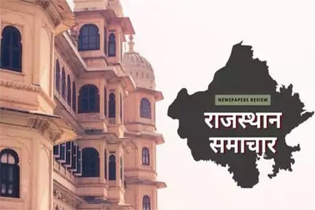 फोटो : न्यूज 18 राजस्थान ।