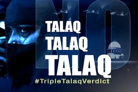 कानून बनने के बाद ट्रिपल तलाक का पहला केस दर्ज होने का दावा कानून बनने के बाद ट्रिपल तलाक का पहला केस दर्ज होने का दावा