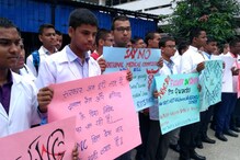 NMC के विरोध में जूनियर डॉक्टरों का कार्य बहिष्कार