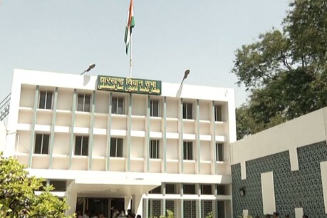 झारखंड विधानसभा के दो अधिकारियों को जबरन रिटायरमेंट दिया गया
