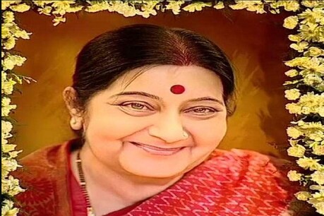 तुम्हारी कमी हमेशा खलेगी सुषमा दीदी, जानें किस नेता ने किन शब्दों में किया याद तुम्हारी कमी हमेशा खलेगी सुषमा दीदी, जानें किस नेता ने किन शब्दों में किया याद