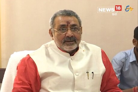 केंद्रीय मंत्री गिरिराज सिंह ने एक बार फिर एनआरसी की वकालत की.